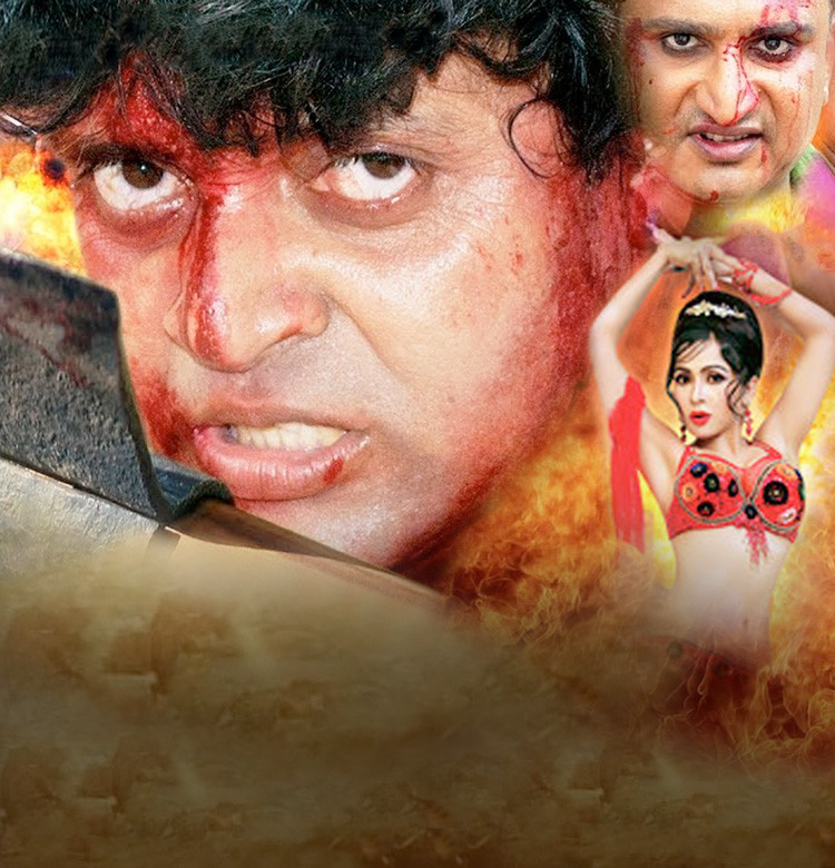 Bhojpuriya Dabang