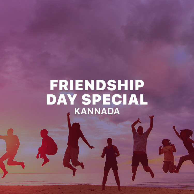 Friendship Day Special - Kannada