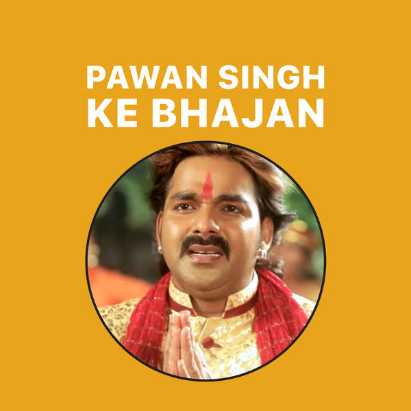 Pawan Singh ke Bhajan