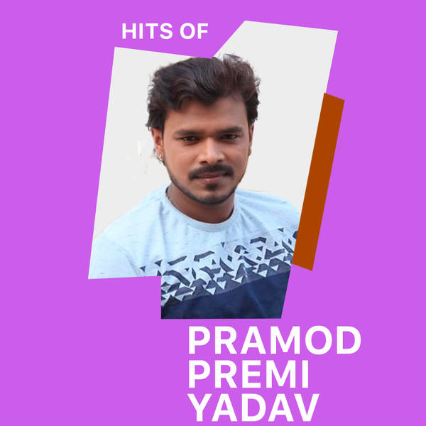Hits of Pramod Premi Yadav