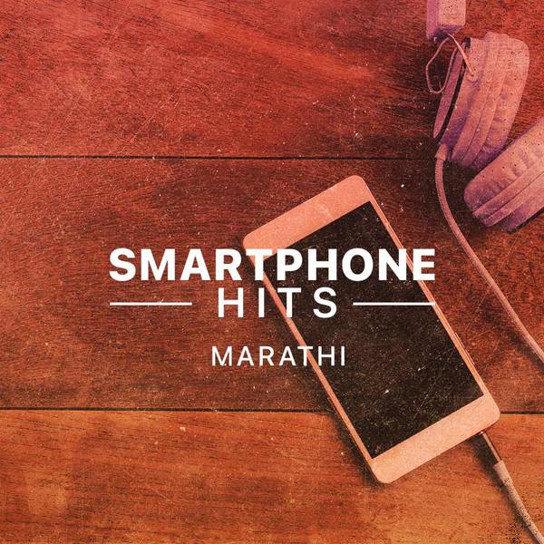 Marathi Smartphone Hits