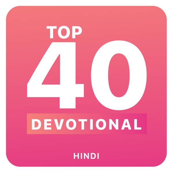 Hindi Devotional Top 40