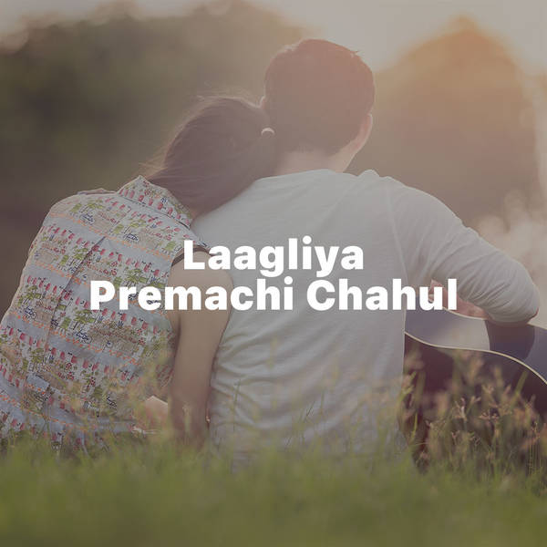 Laagliya Premachi Chahul