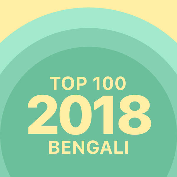 Top 100 of 2018 - Bengali