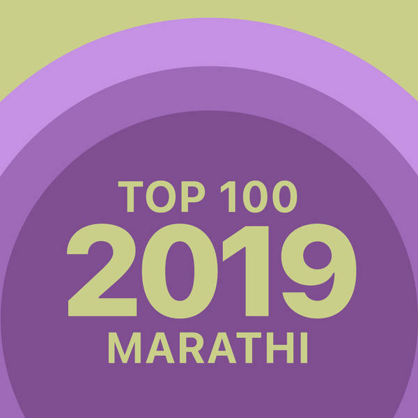 Top 100 of 2019 - Marathi