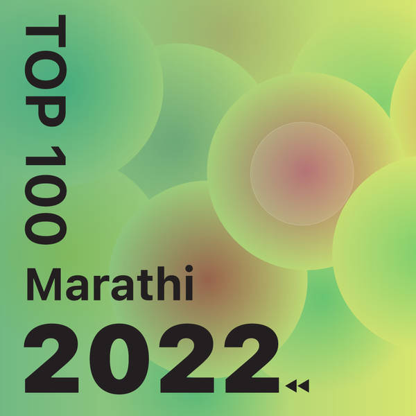 Marathi -Top 100 of 2022