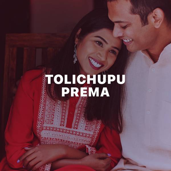 Tolichupu Prema