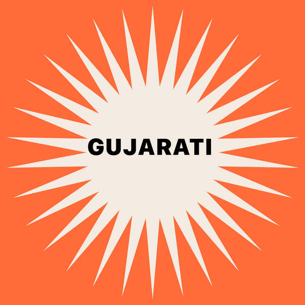 Gujrati Dhamako